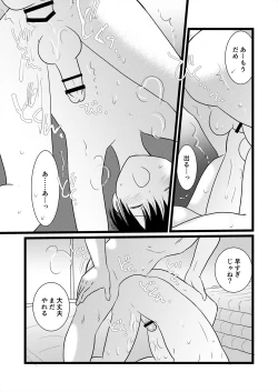 Page 80 of Juvenile Vol.3