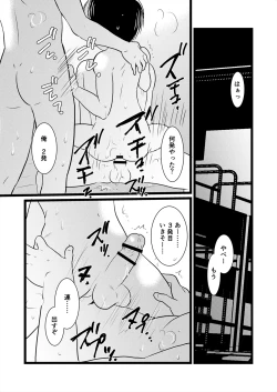 Page 81 of Juvenile Vol.3