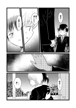 Page 85 of Juvenile Vol.3