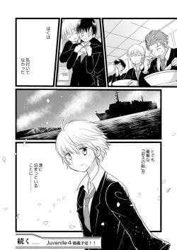 Page 91 of Juvenile Vol.3