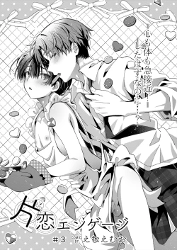 Page 92 of Juvenile Vol.3