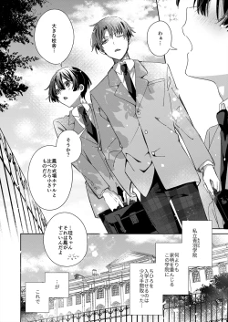 Page 93 of Juvenile Vol.3