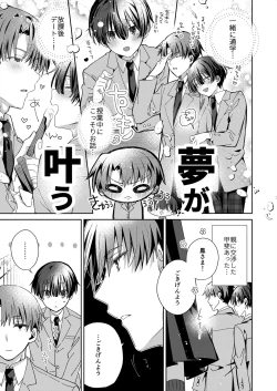 Page 94 of Juvenile Vol.3