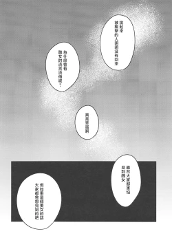 Page 17 of Genkyou| 幻境