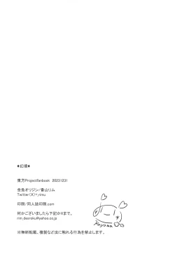 Page 18 of Genkyou| 幻境