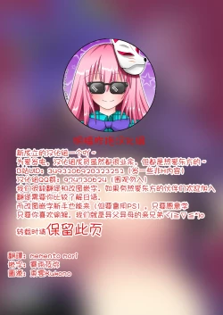 Page 2 of Genkyou| 幻境