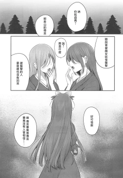 Page 6 of Genkyou| 幻境