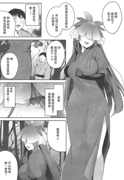 Page 8 of Genkyou| 幻境