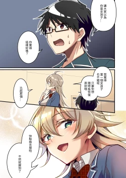 Page 37 of Shoukan Sareta Succubus ga Boku da Nante Kiitenain desu kedo