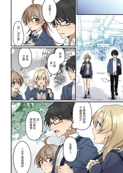 Page 38 of Shoukan Sareta Succubus ga Boku da Nante Kiitenain desu kedo