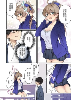 Page 46 of Shoukan Sareta Succubus ga Boku da Nante Kiitenain desu kedo