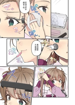 Page 55 of Shoukan Sareta Succubus ga Boku da Nante Kiitenain desu kedo