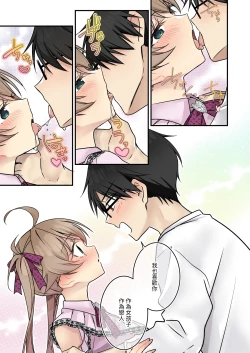 Page 61 of Shoukan Sareta Succubus ga Boku da Nante Kiitenain desu kedo