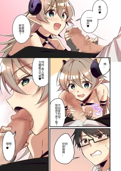 Page 7 of Shoukan Sareta Succubus ga Boku da Nante Kiitenain desu kedo