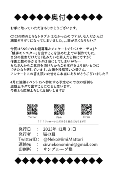 Page 25 of li Katajikena No shan Hime