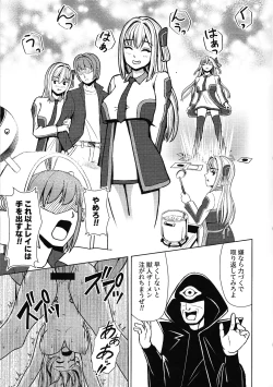 Page 8 of li Katajikena No shan Hime