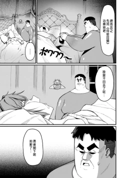 Page 123 of ハーレム王の異世界プレス漫遊記 ～最強無双のおじさんはあらゆる種族を嫁にする～ 5-10