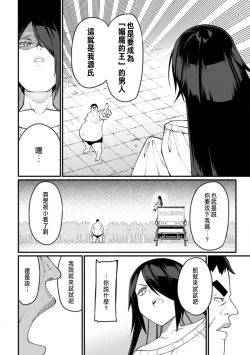 Page 171 of ハーレム王の異世界プレス漫遊記 ～最強無双のおじさんはあらゆる種族を嫁にする～ 5-10