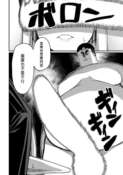 Page 31 of ハーレム王の異世界プレス漫遊記 ～最強無双のおじさんはあらゆる種族を嫁にする～ 5-10