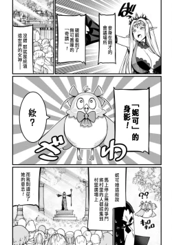 Page 42 of ハーレム王の異世界プレス漫遊記 ～最強無双のおじさんはあらゆる種族を嫁にする～ 5-10