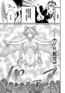 Page 43 of ハーレム王の異世界プレス漫遊記 ～最強無双のおじさんはあらゆる種族を嫁にする～ 5-10