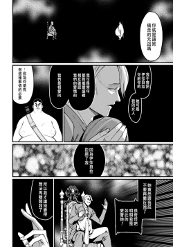 Page 81 of ハーレム王の異世界プレス漫遊記 ～最強無双のおじさんはあらゆる種族を嫁にする～ 5-10