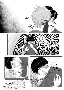 Page 14 of ヤダって言ってんじゃん！