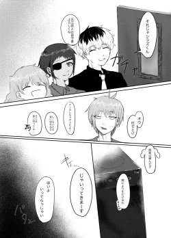 Page 3 of ヤダって言ってんじゃん！