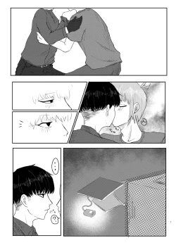 Page 7 of ヤダって言ってんじゃん！
