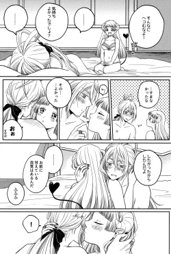 Page 10 of わるいあくま