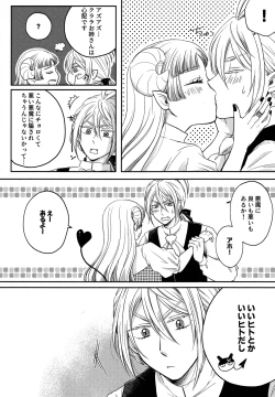 Page 5 of わるいあくま
