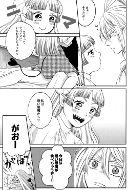 Page 6 of わるいあくま