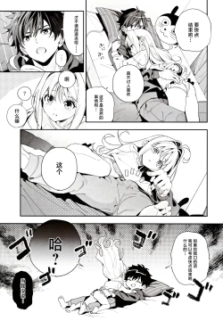 Page 14 of melting snow| 融雪凝情