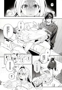 Page 21 of melting snow| 融雪凝情