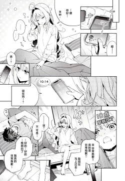 Page 38 of melting snow| 融雪凝情