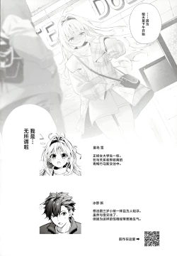 Page 3 of melting snow| 融雪凝情