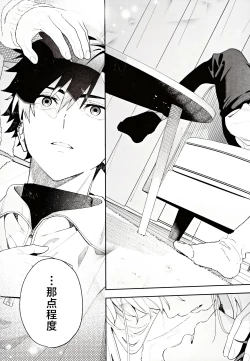 Page 58 of melting snow| 融雪凝情