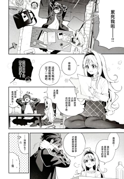 Page 5 of melting snow| 融雪凝情