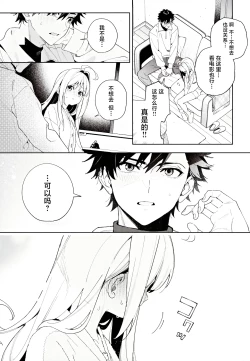 Page 60 of melting snow| 融雪凝情