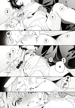 Page 63 of melting snow| 融雪凝情