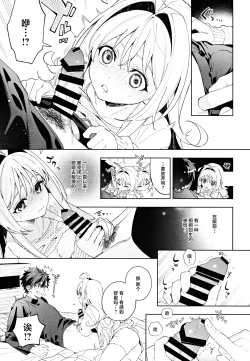 Page 66 of melting snow| 融雪凝情