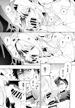 Page 68 of melting snow| 融雪凝情