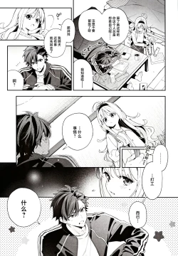 Page 6 of melting snow| 融雪凝情