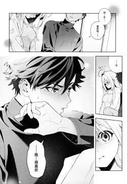 Page 73 of melting snow| 融雪凝情