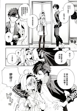 Page 7 of melting snow| 融雪凝情