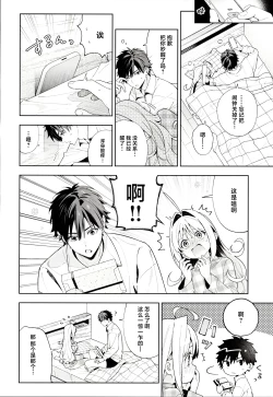 Page 91 of melting snow| 融雪凝情