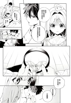 Page 94 of melting snow| 融雪凝情