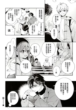 Page 97 of melting snow| 融雪凝情