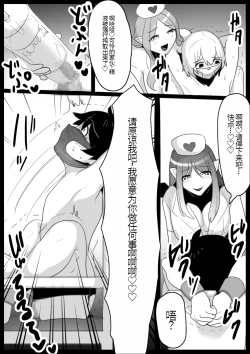 Page 16 of Damasarete Succubus no Kensei ni Kyouryoku Shitara isshou seieki wo Suwareru Koto ni Natta Ohanashi