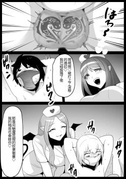 Page 17 of Damasarete Succubus no Kensei ni Kyouryoku Shitara isshou seieki wo Suwareru Koto ni Natta Ohanashi